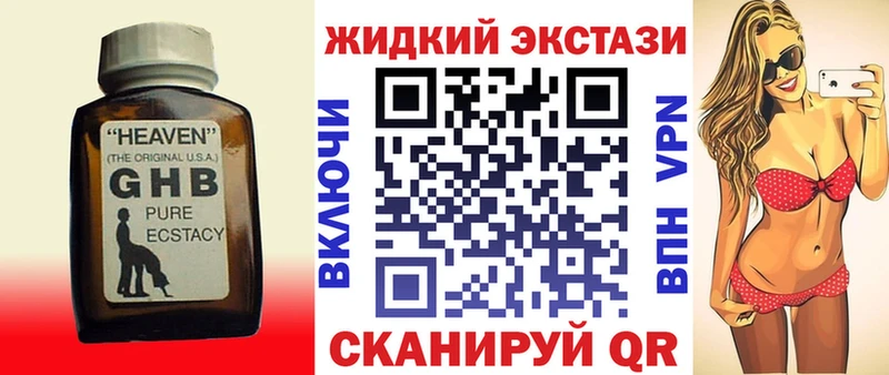 БУТИРАТ 1.4BDO  даркнет сайт  кракен сайт  Мамоново 