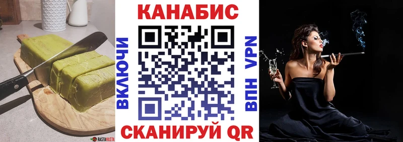 Печенье с ТГК марихуана  площадка формула  Мамоново 