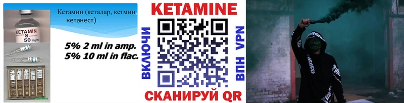 КЕТАМИН VHQ Мамоново