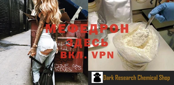 меф VHQ Аркадак
