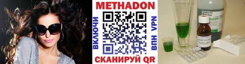 МЕТАДОН VHQ  Мамоново 